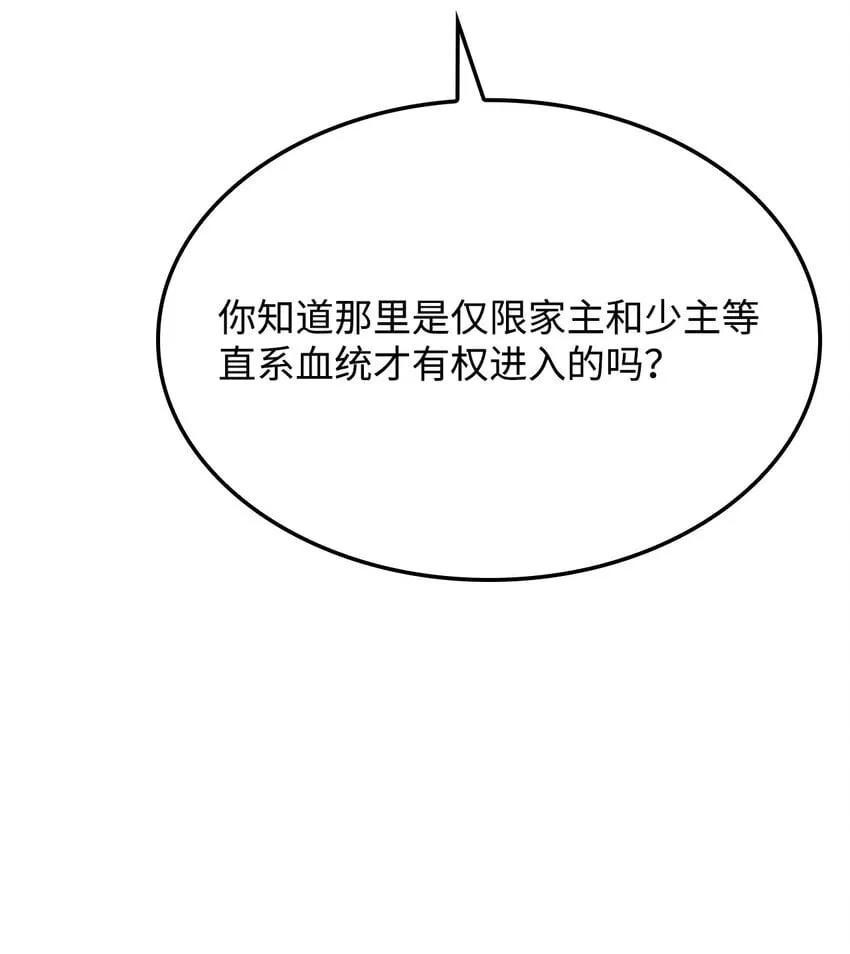 08 初代剑籍 第101页
