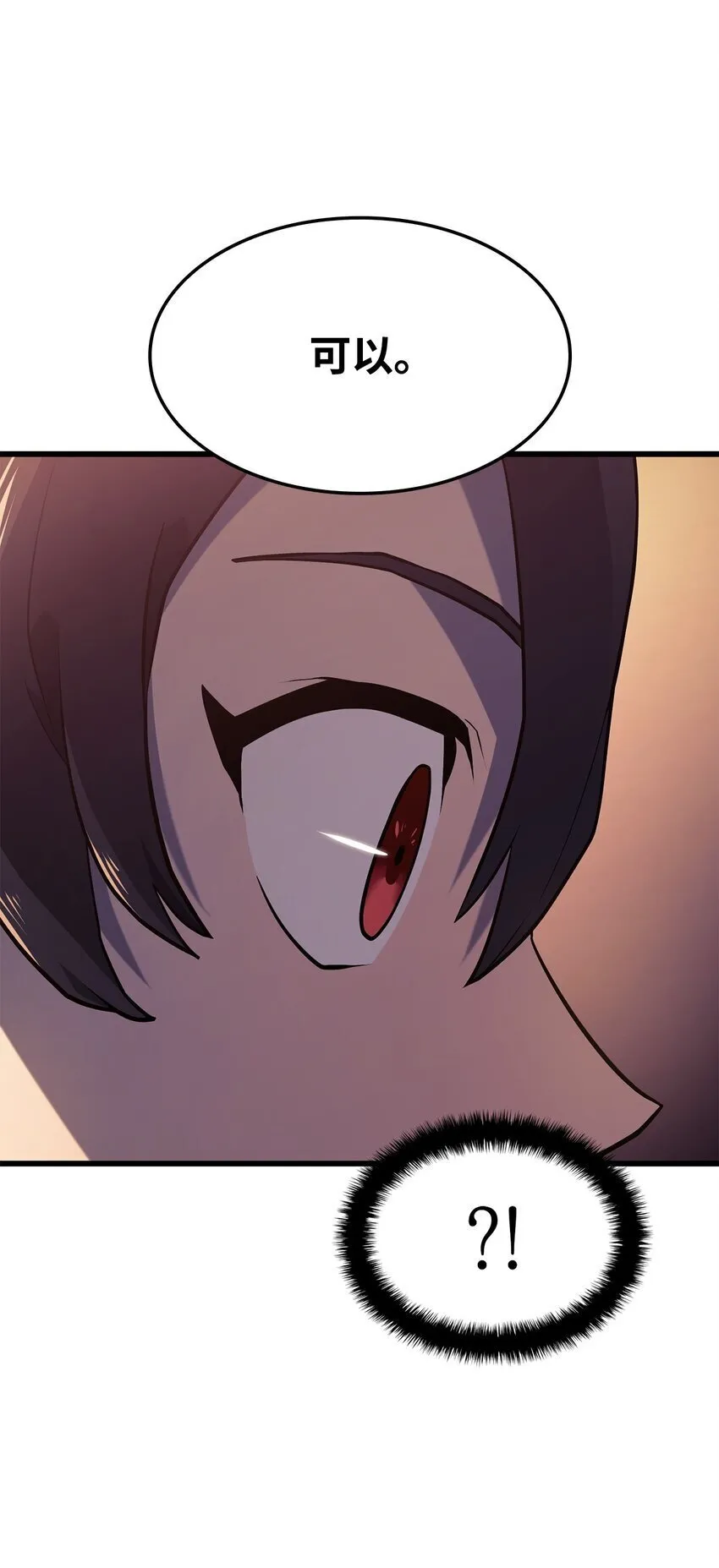 08 初代剑籍 第103页