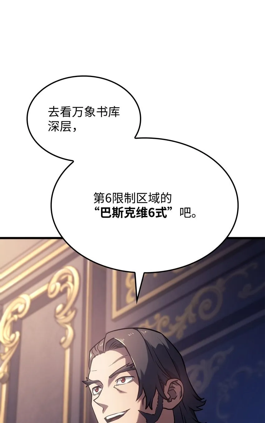 08 初代剑籍 第104页