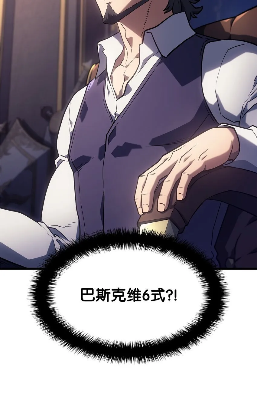 08 初代剑籍 第105页