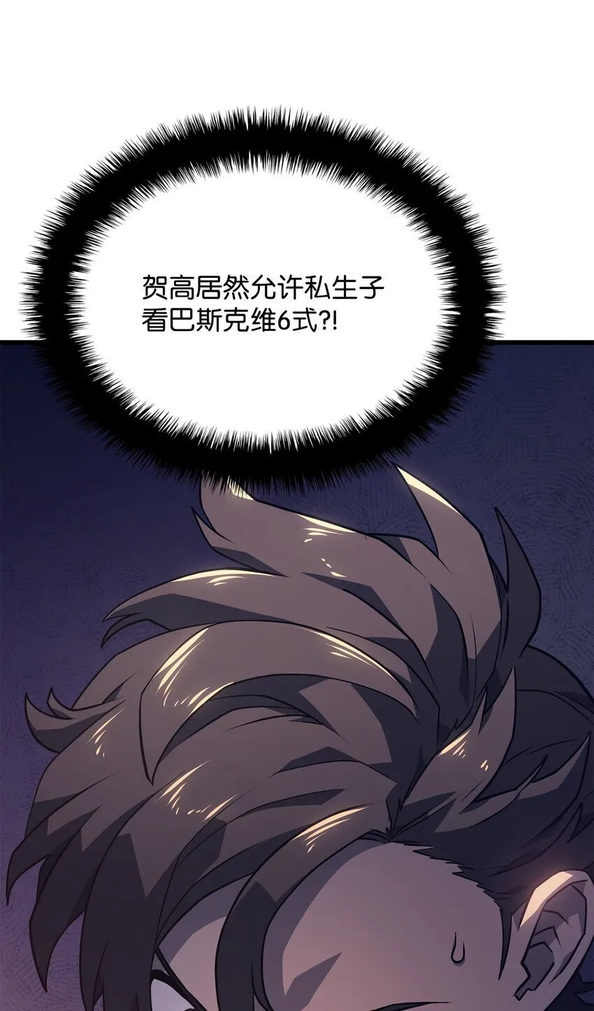 08 初代剑籍 第106页