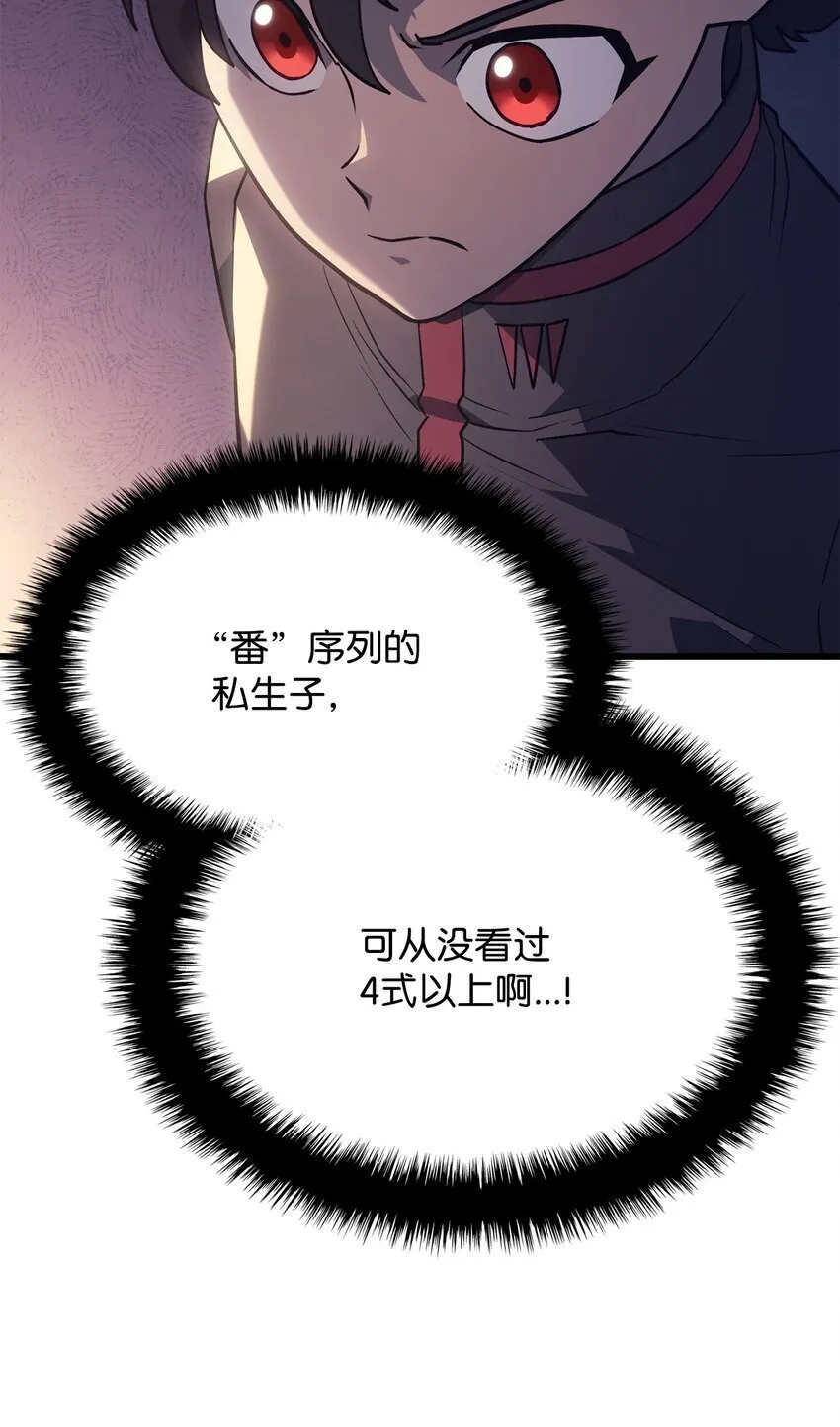 08 初代剑籍 第107页