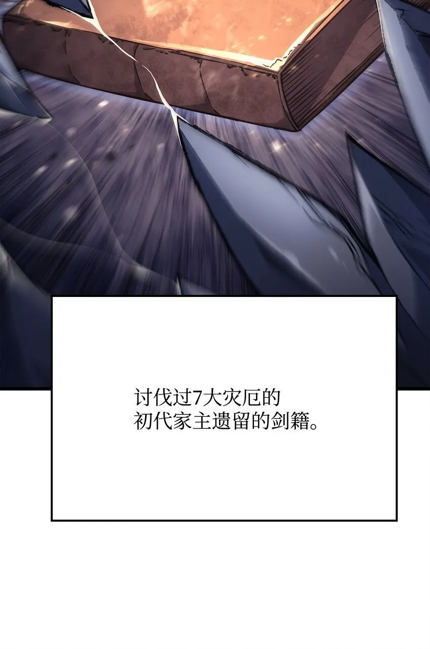 08 初代剑籍 第114页