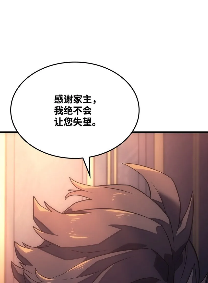 08 初代剑籍 第118页