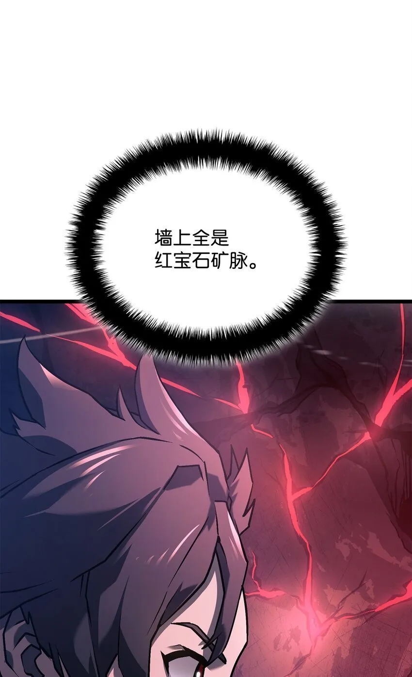 07 副本宝藏 第4页