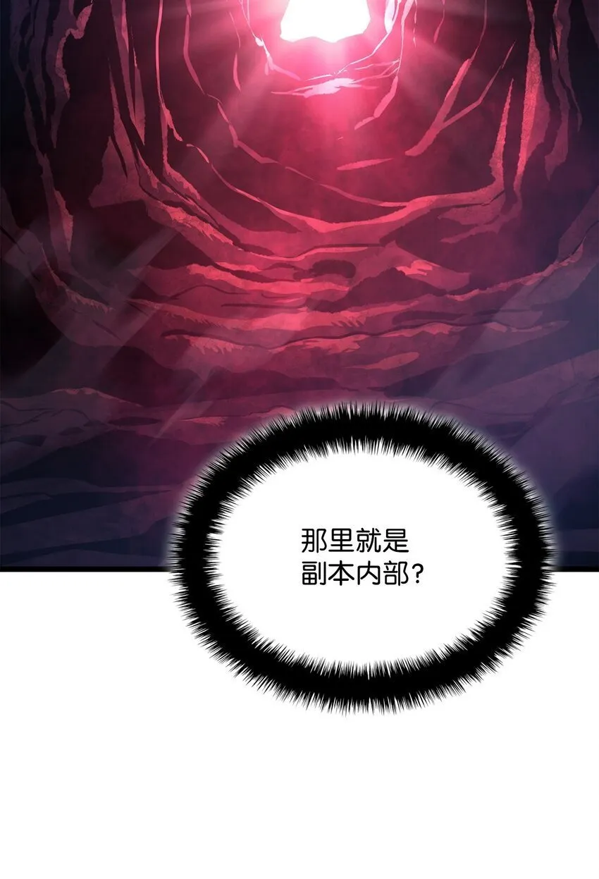 07 副本宝藏 第7页