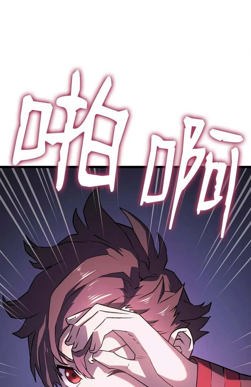 07 副本宝藏 第8页