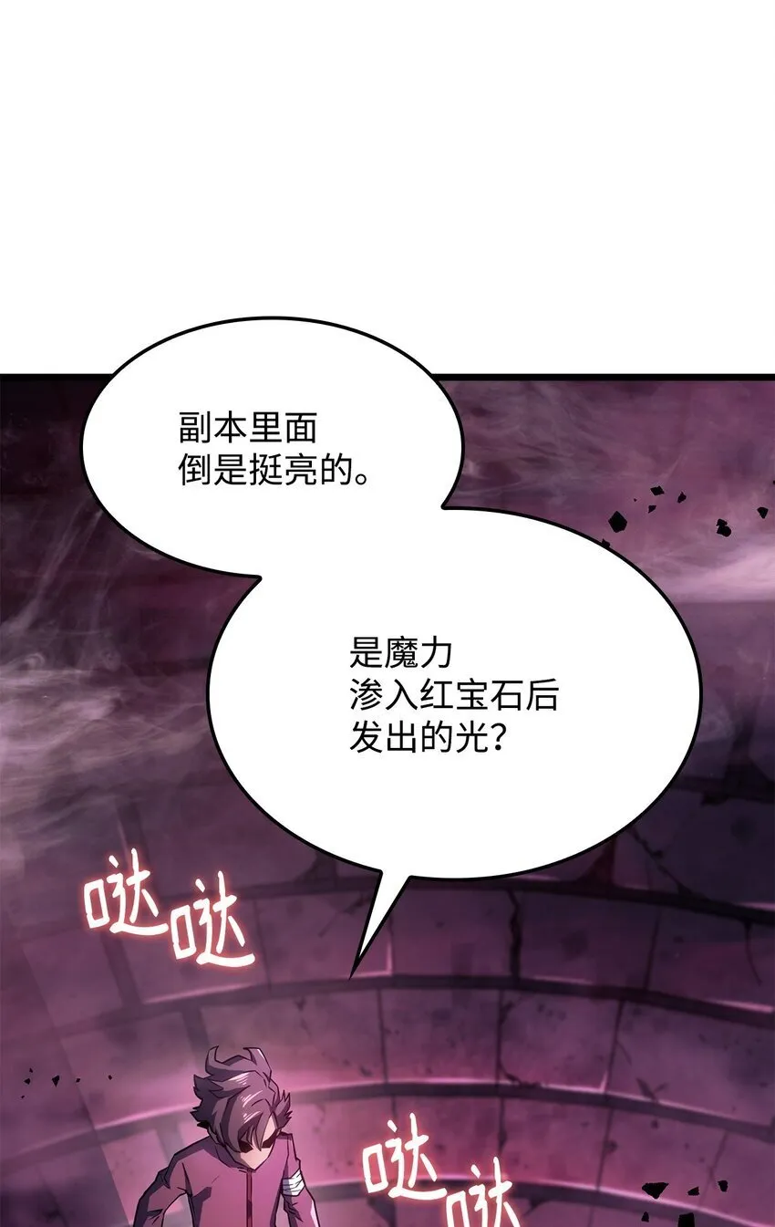 07 副本宝藏 第12页