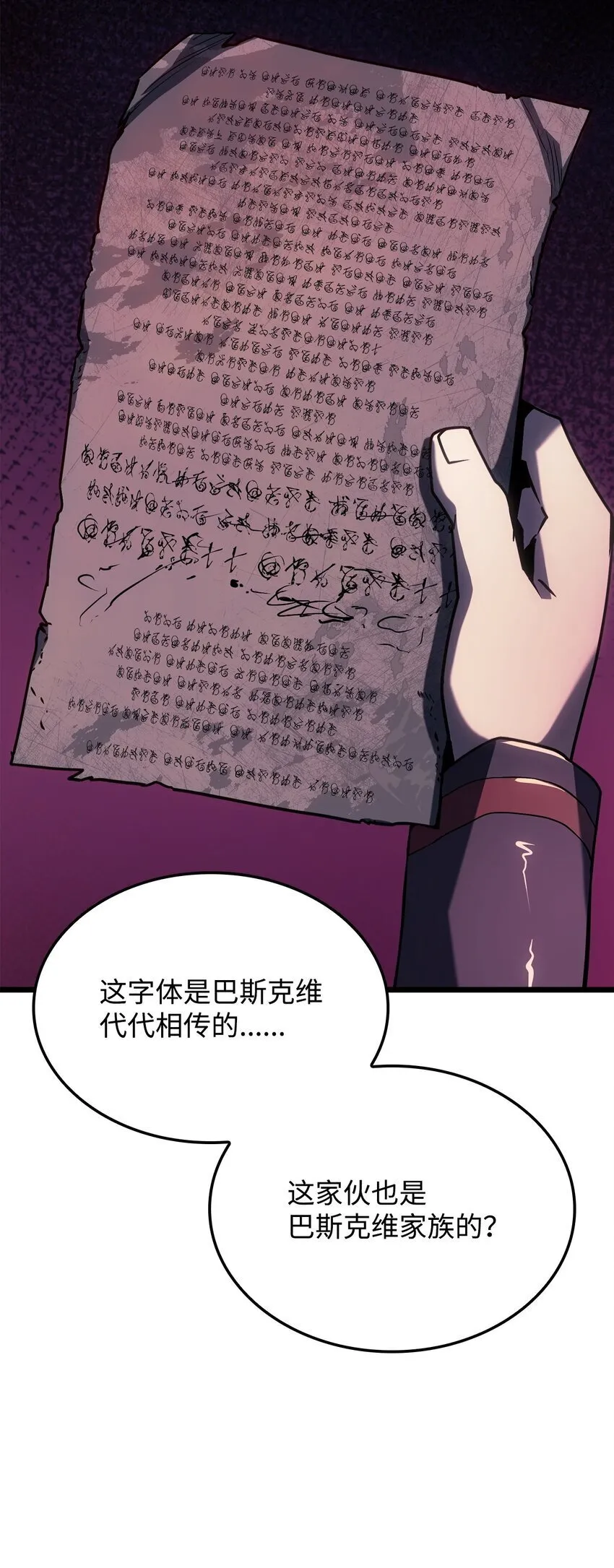 07 副本宝藏 第22页