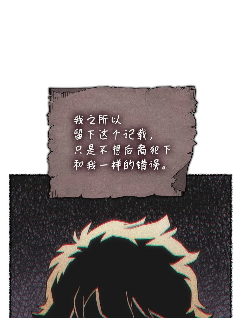 07 副本宝藏 第23页