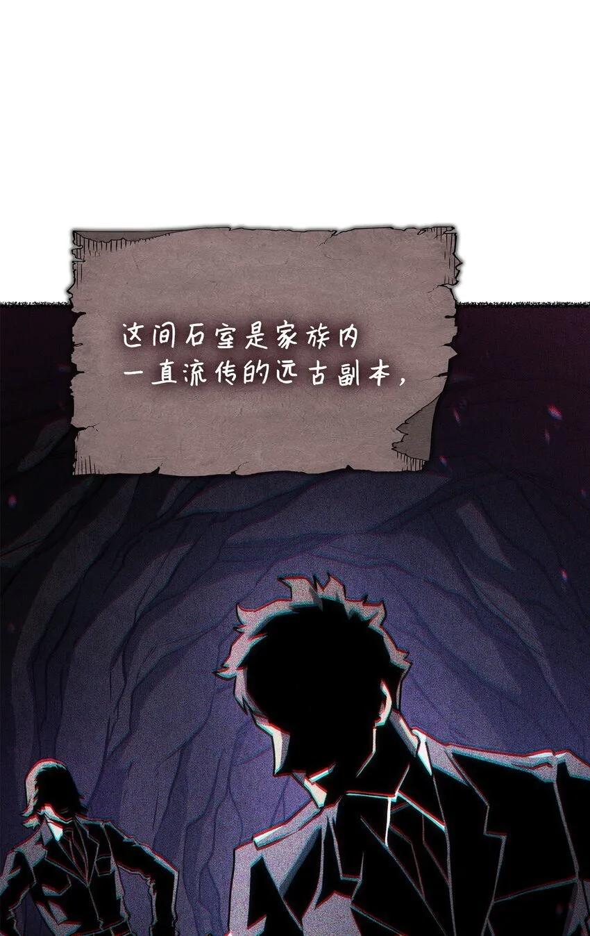 07 副本宝藏 第25页