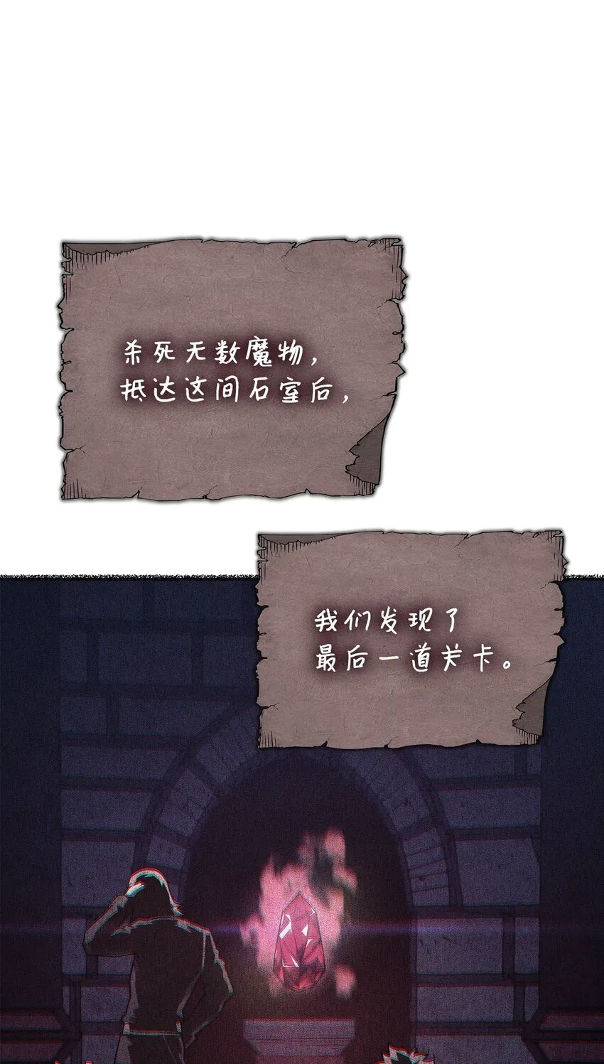 07 副本宝藏 第27页