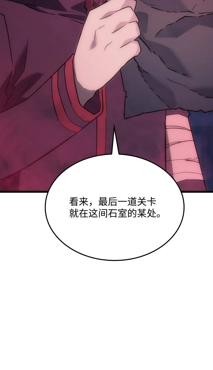 07 副本宝藏 第31页