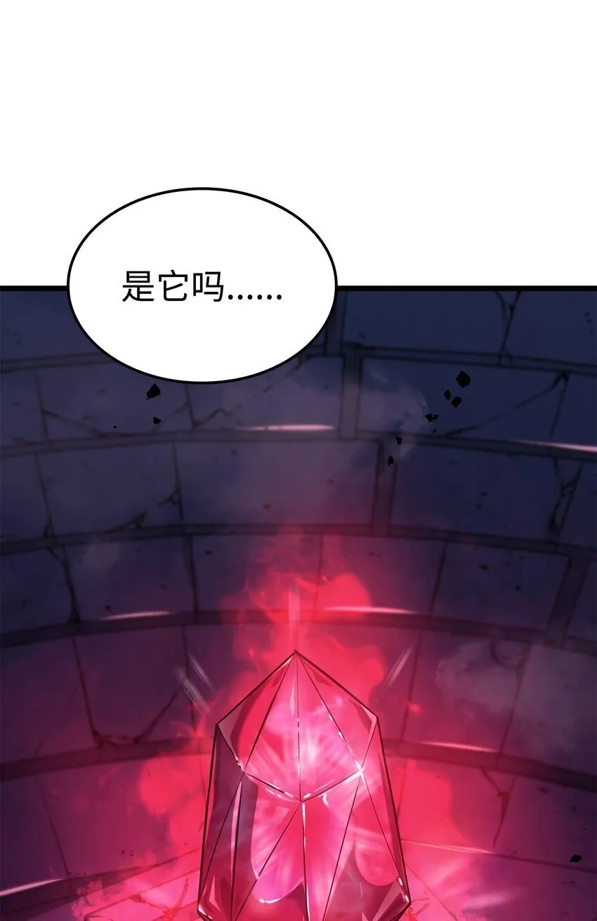 07 副本宝藏 第32页