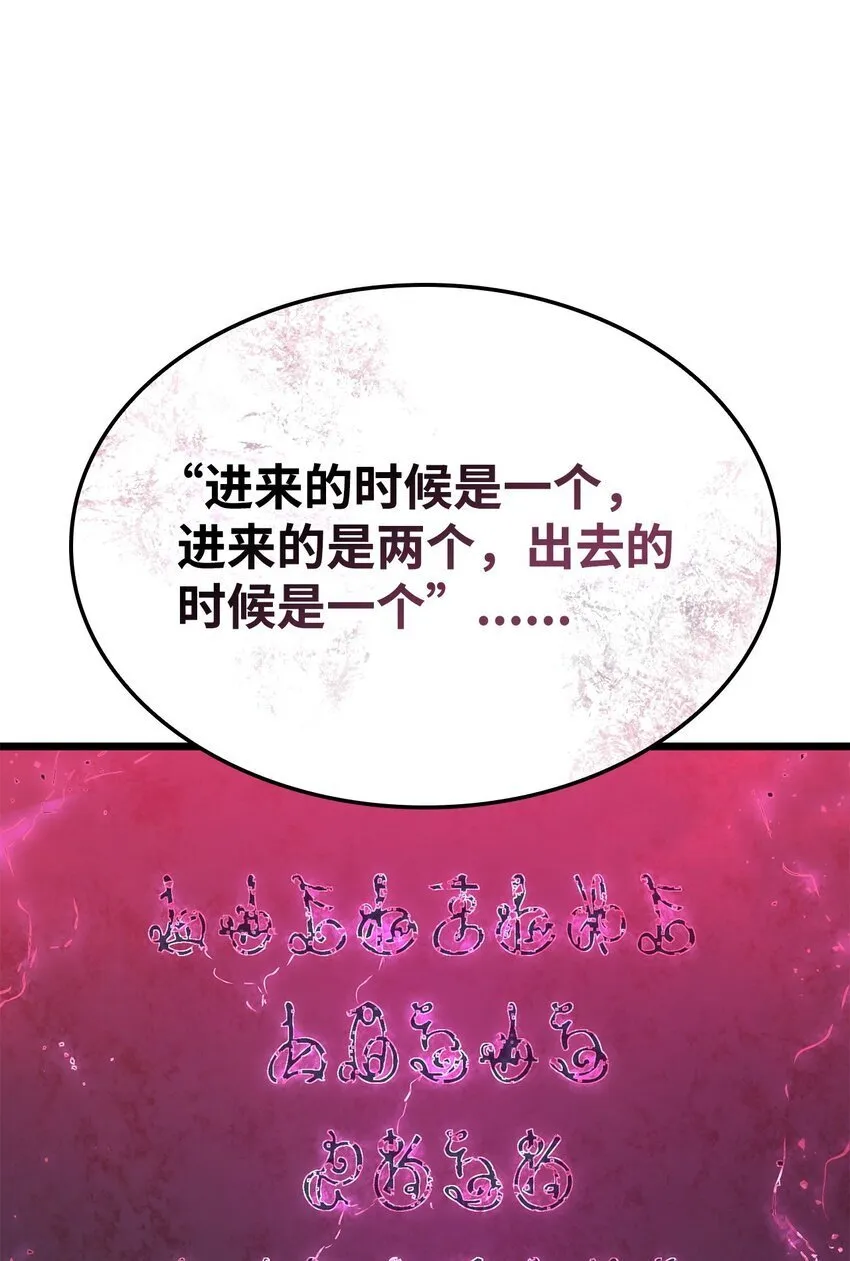 07 副本宝藏 第34页