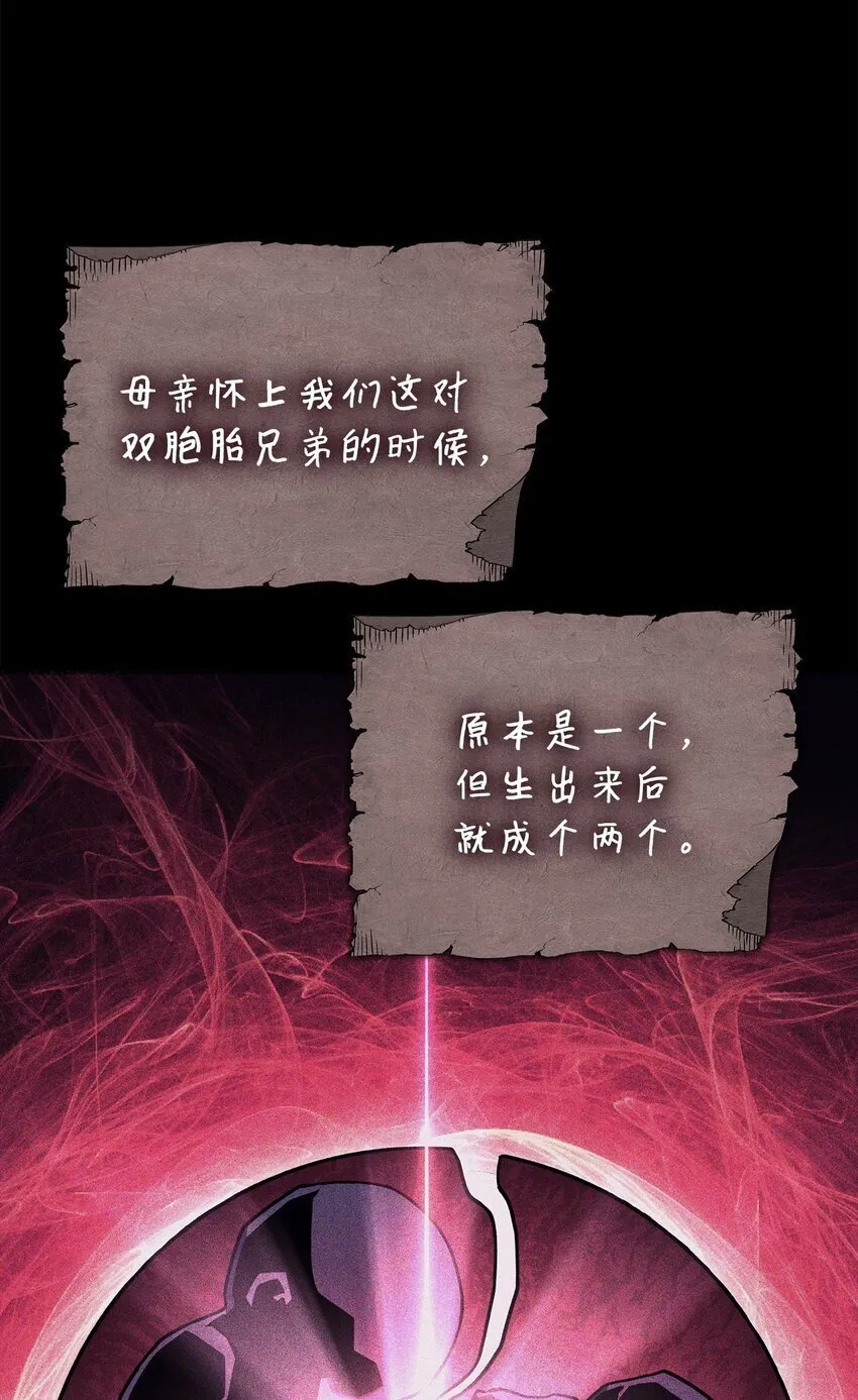 07 副本宝藏 第38页