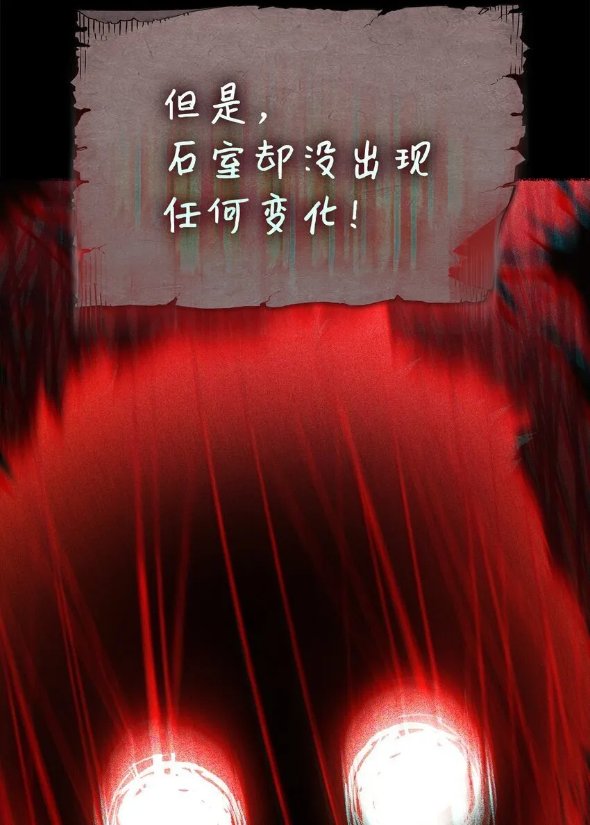 07 副本宝藏 第47页