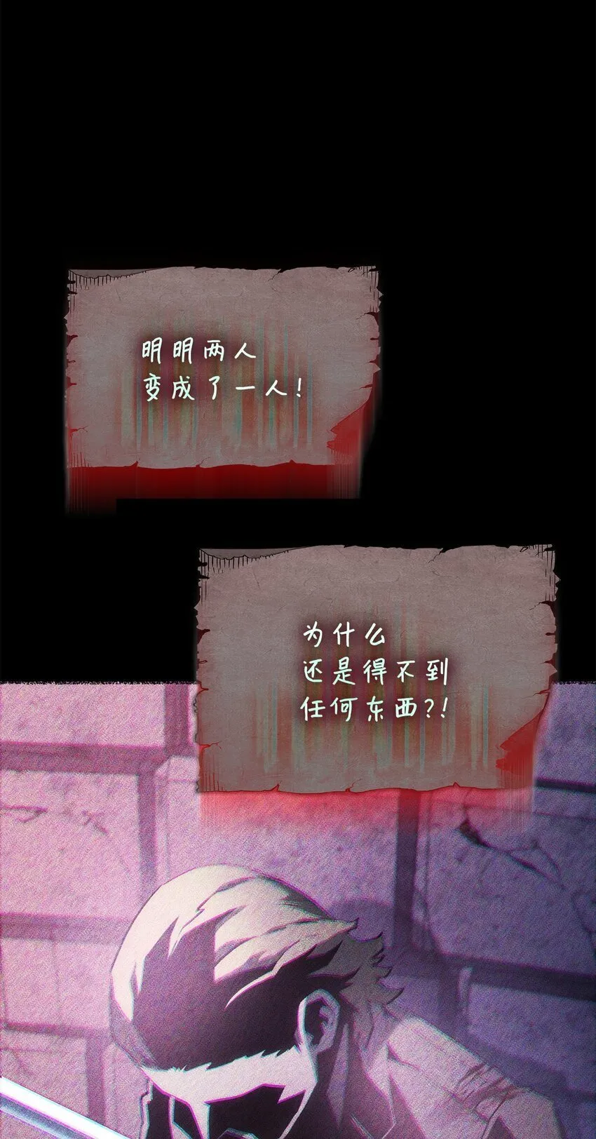 07 副本宝藏 第49页