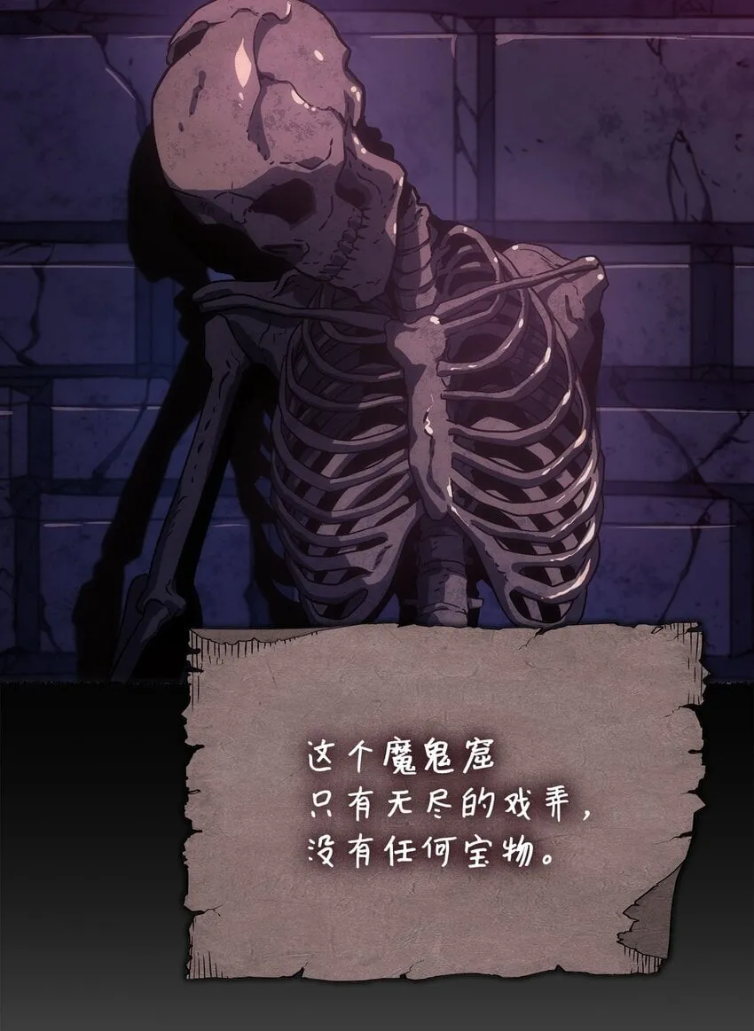 07 副本宝藏 第54页