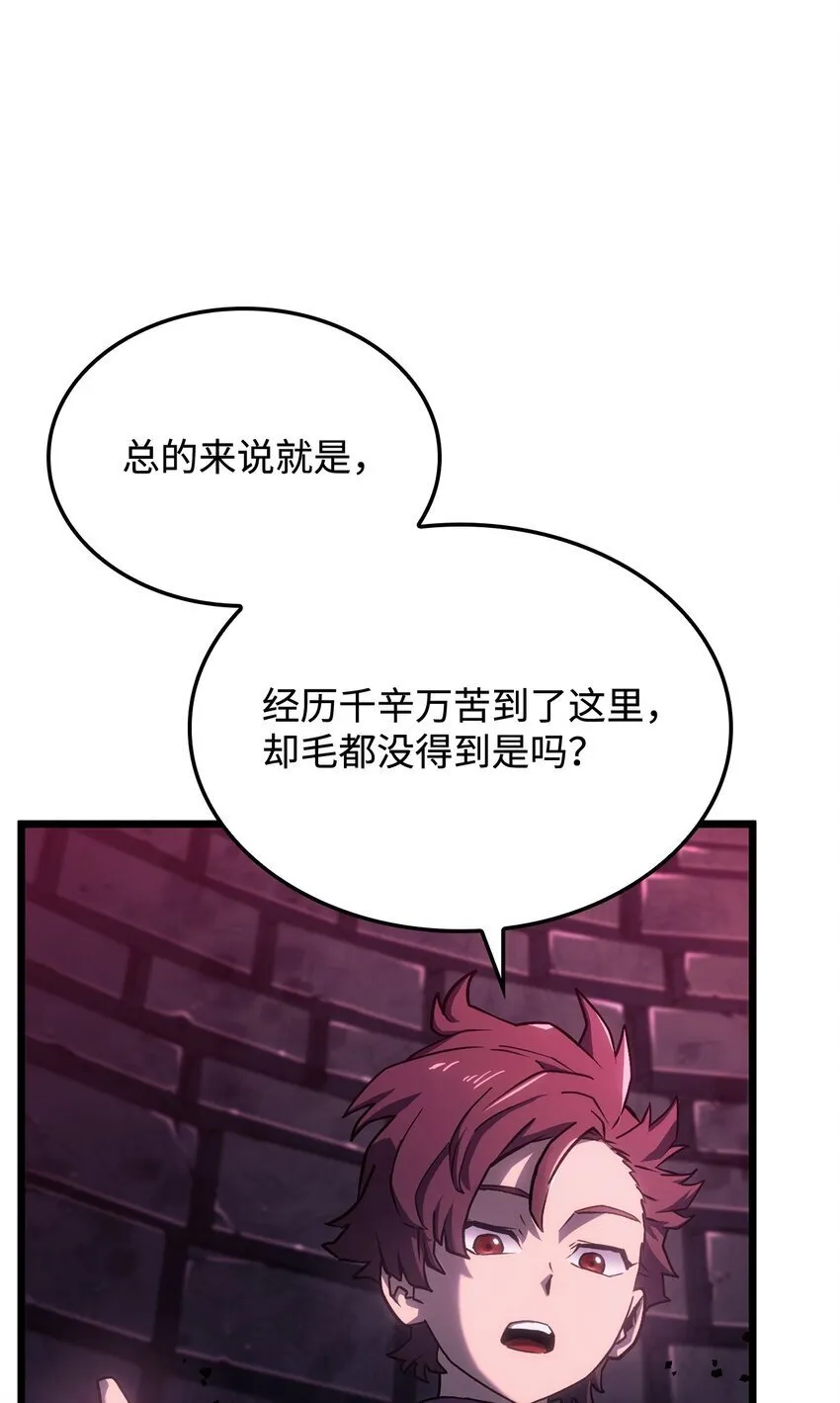 07 副本宝藏 第56页