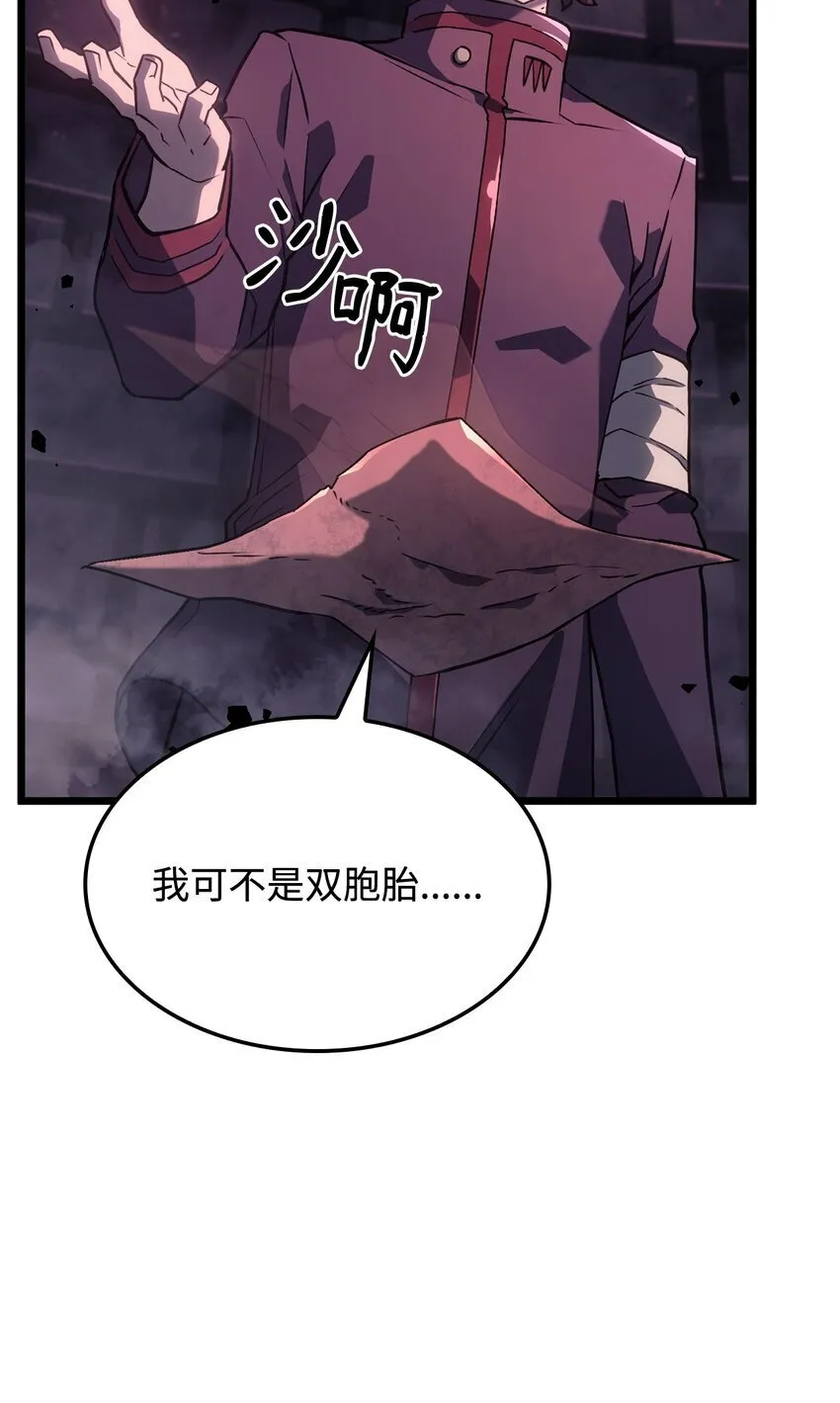 07 副本宝藏 第57页