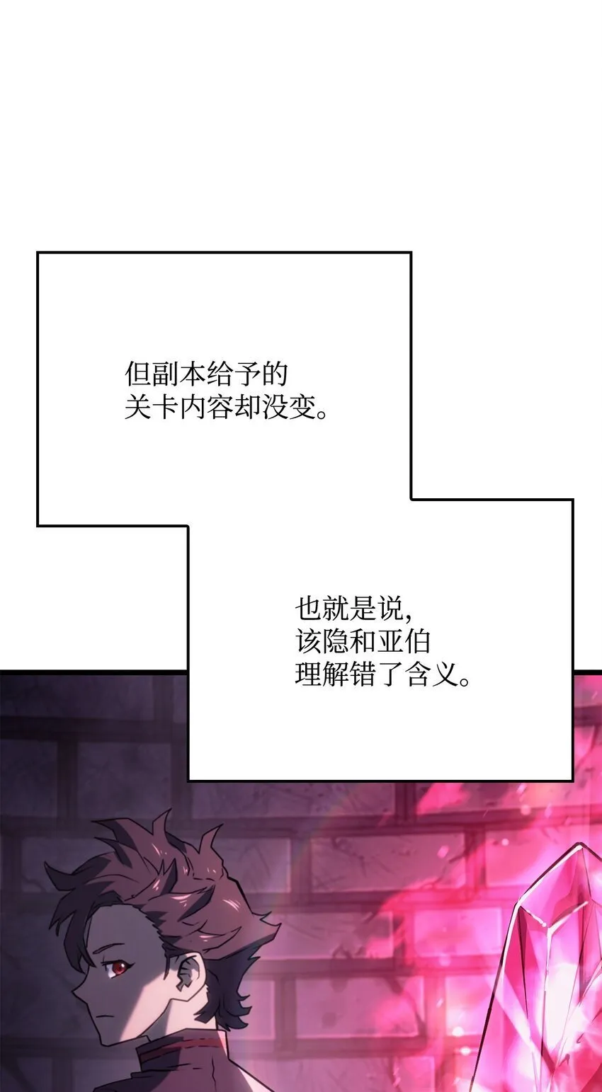 07 副本宝藏 第58页