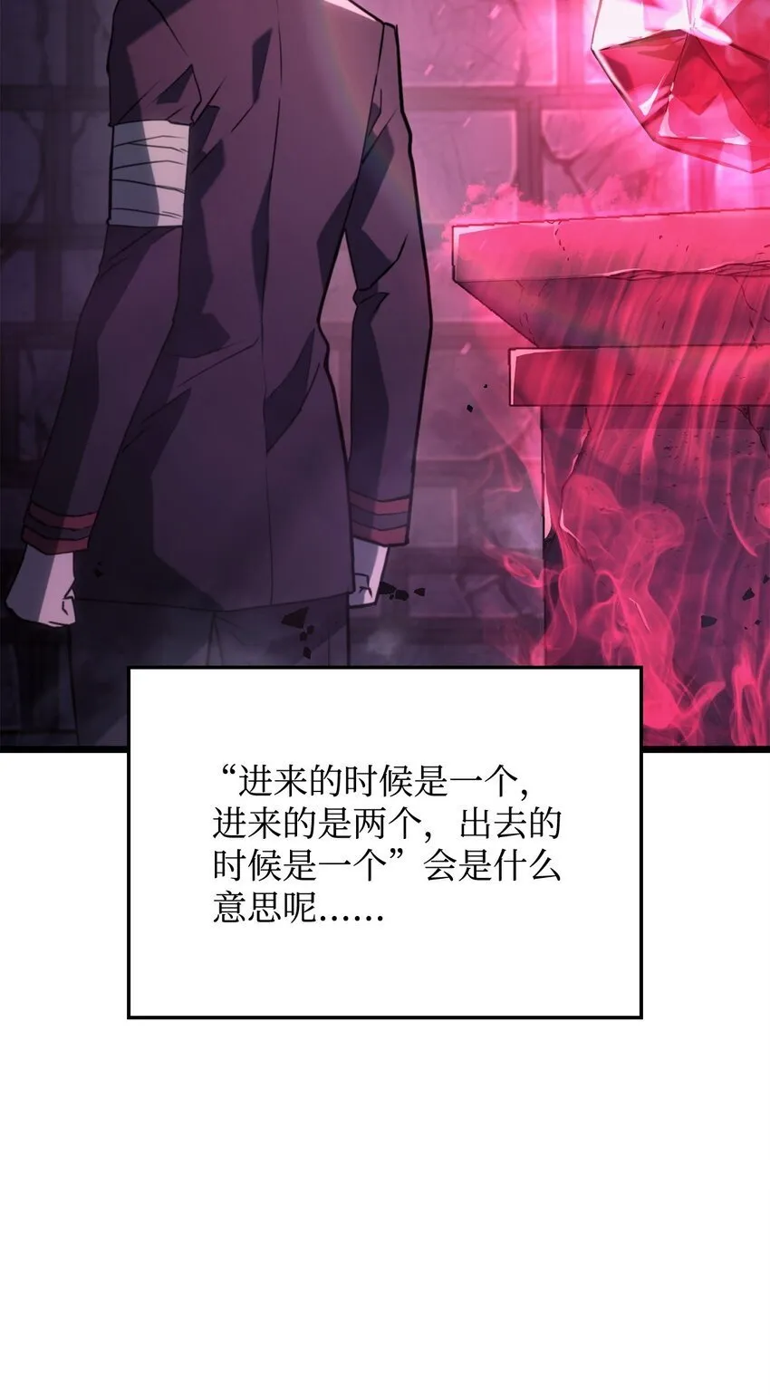 07 副本宝藏 第59页