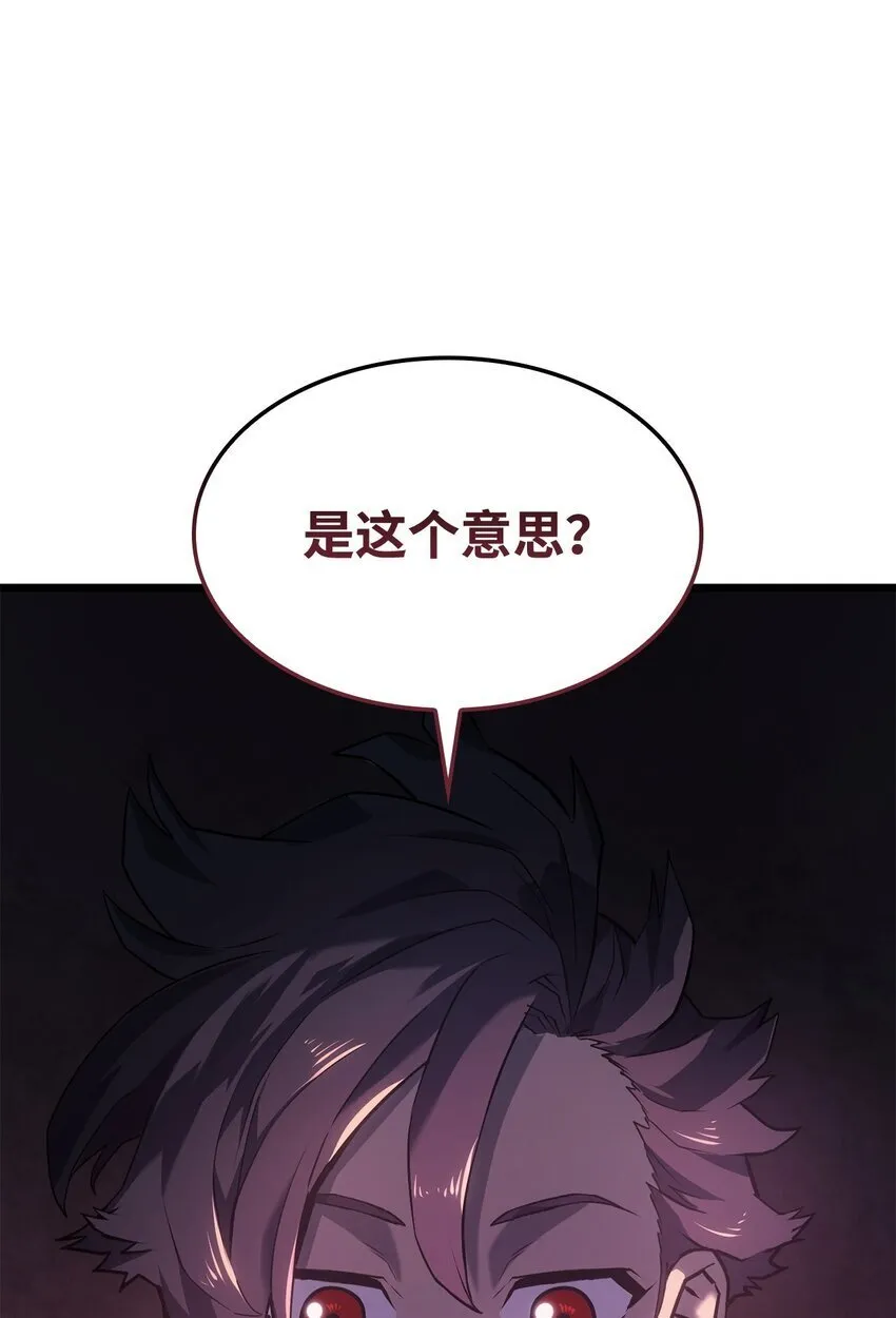 07 副本宝藏 第65页