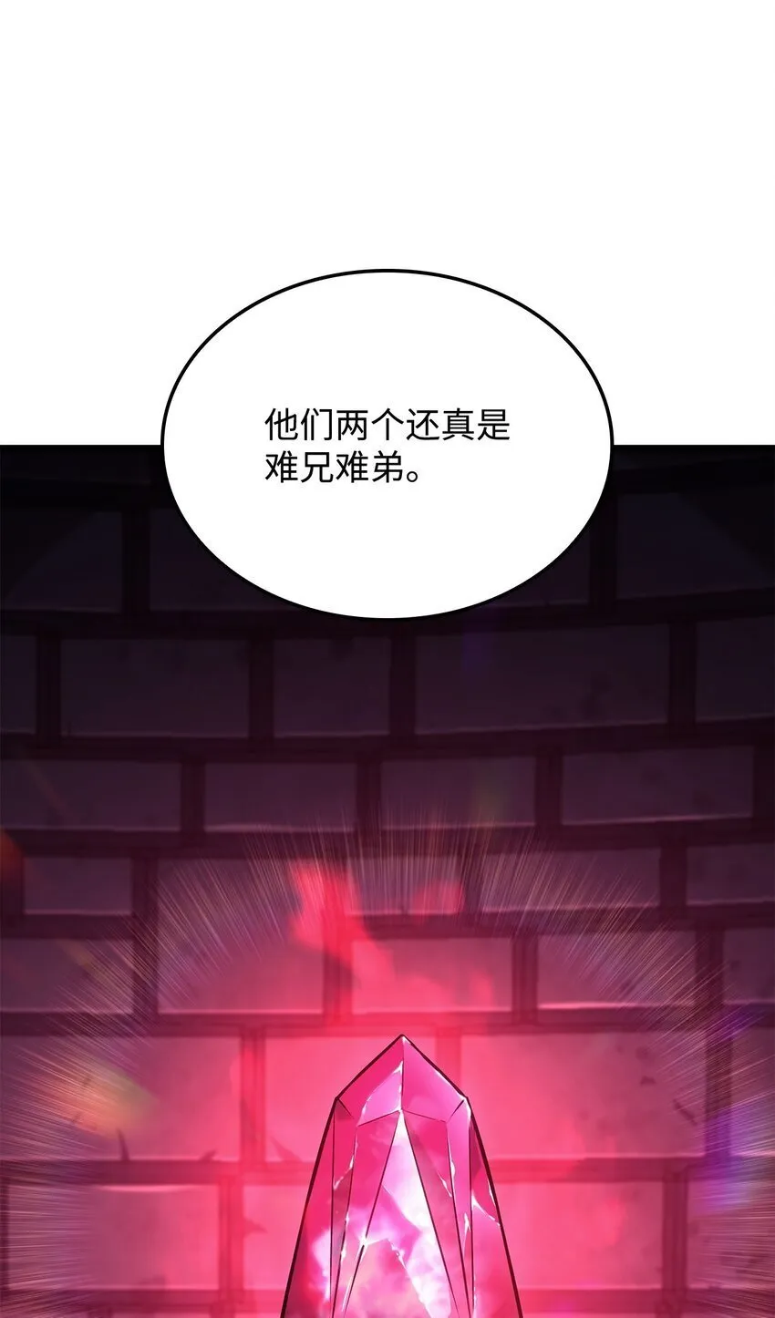 07 副本宝藏 第67页