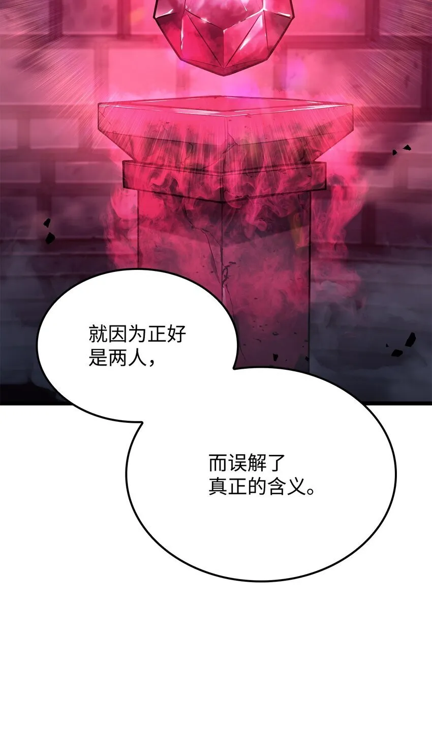 07 副本宝藏 第68页