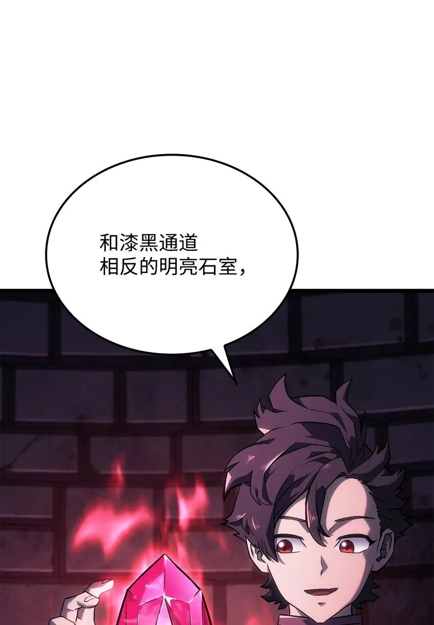 07 副本宝藏 第69页