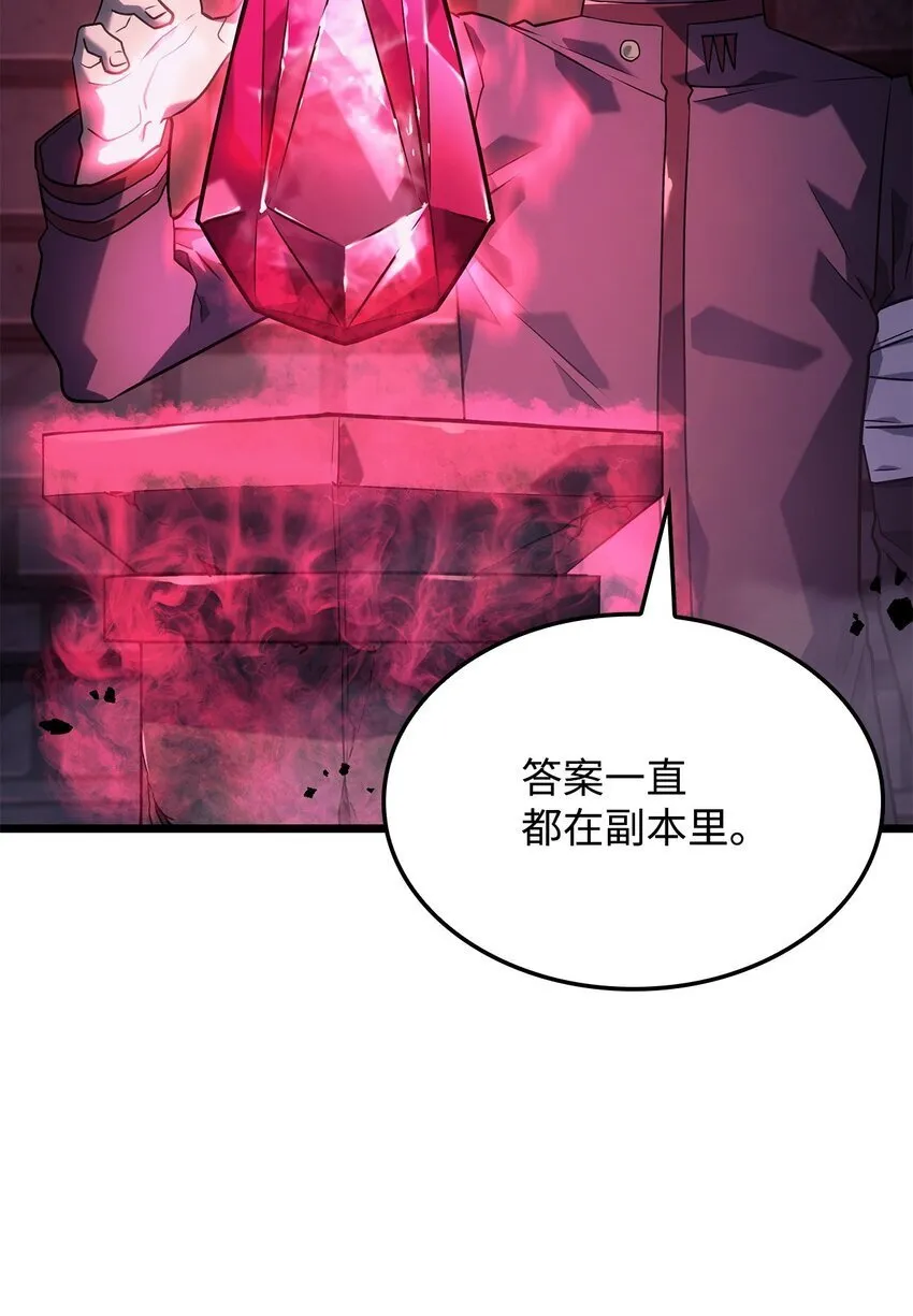 07 副本宝藏 第70页