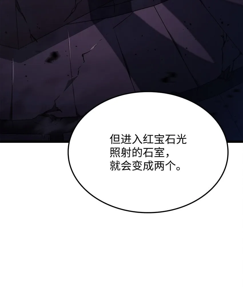 07 副本宝藏 第72页