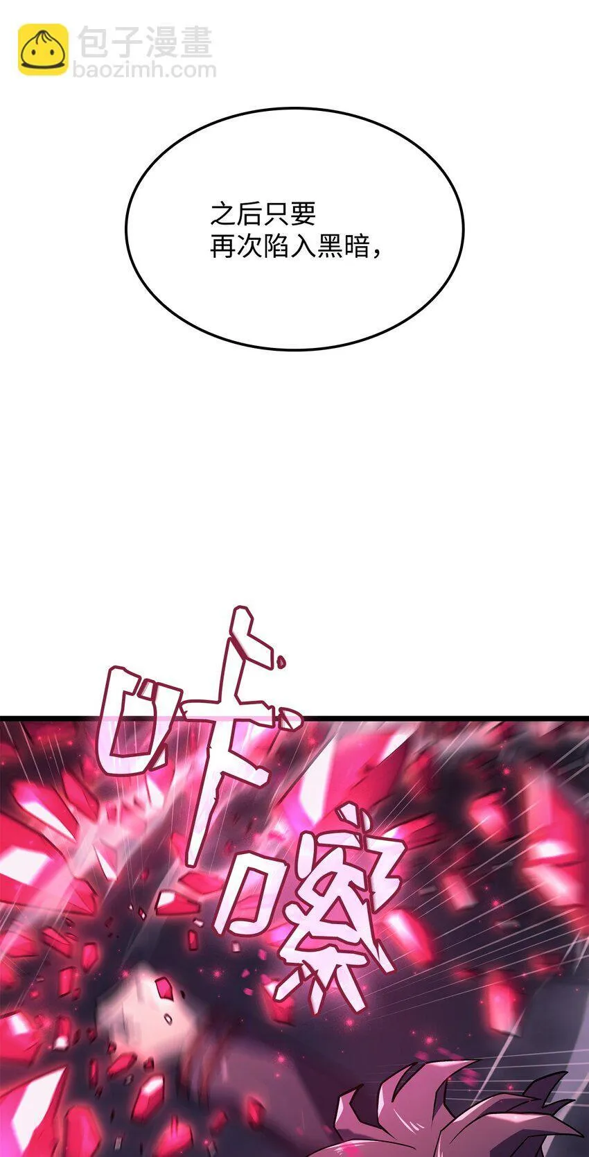 07 副本宝藏 第73页