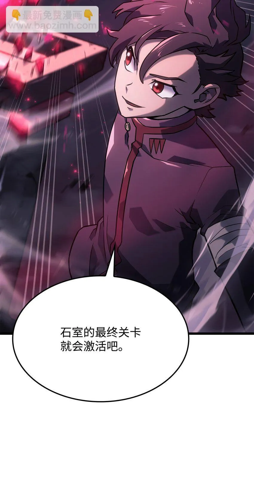07 副本宝藏 第74页
