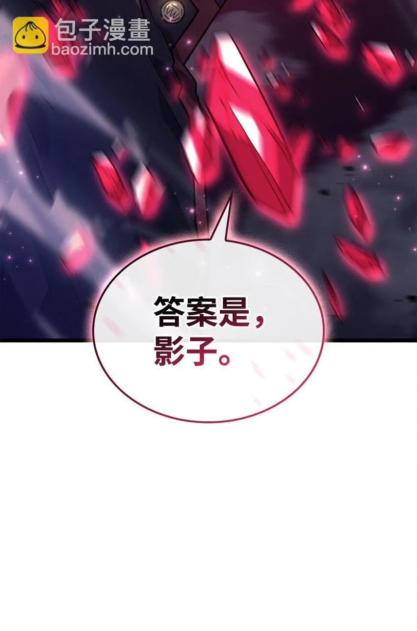07 副本宝藏 第76页