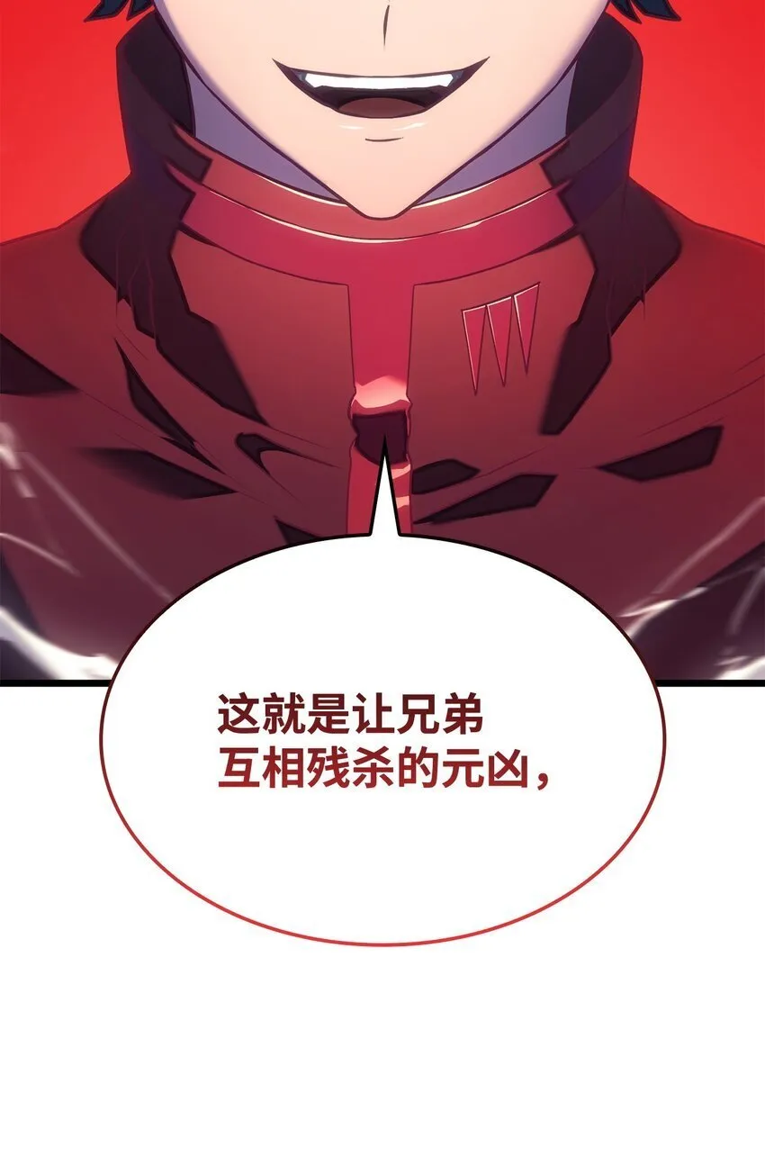07 副本宝藏 第82页