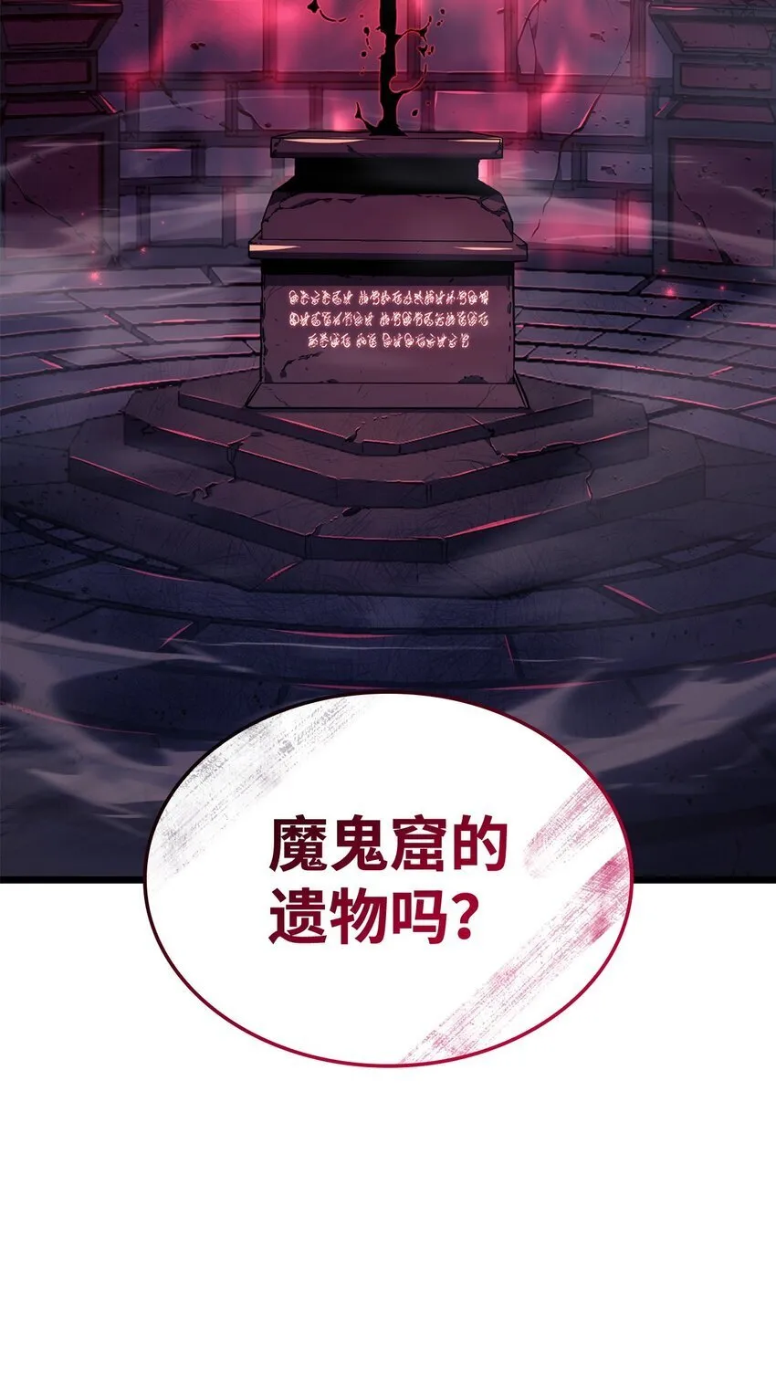 07 副本宝藏 第84页