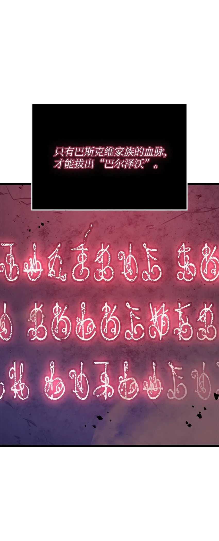 07 副本宝藏 第87页