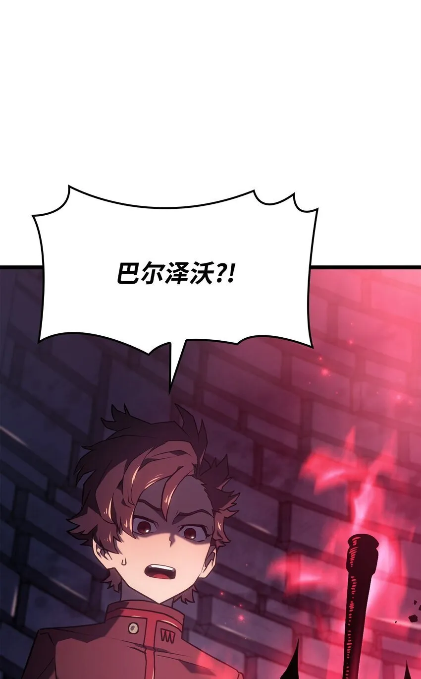 07 副本宝藏 第88页