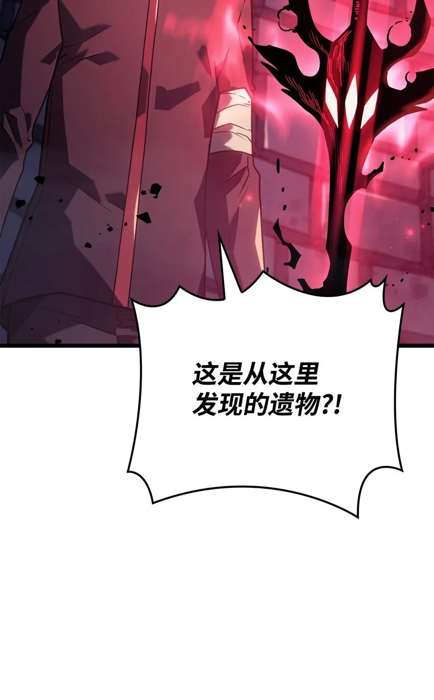 07 副本宝藏 第89页
