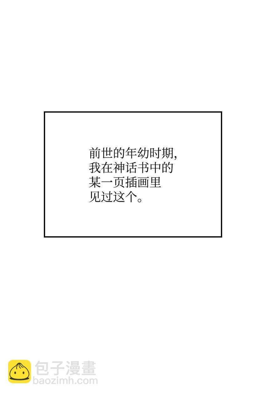 07 副本宝藏 第90页