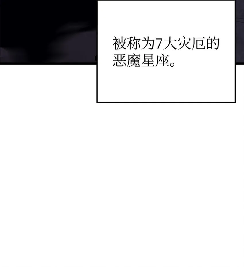07 副本宝藏 第95页