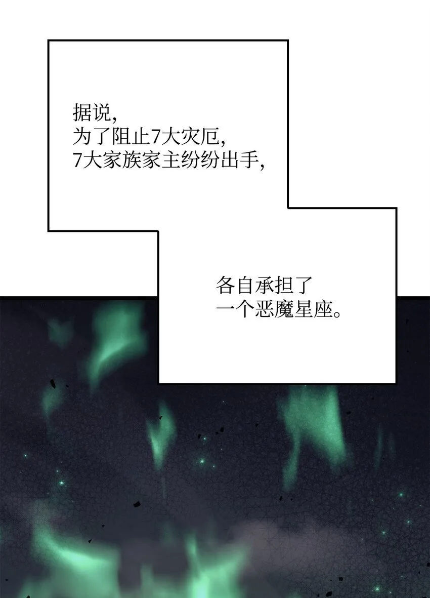 07 副本宝藏 第96页