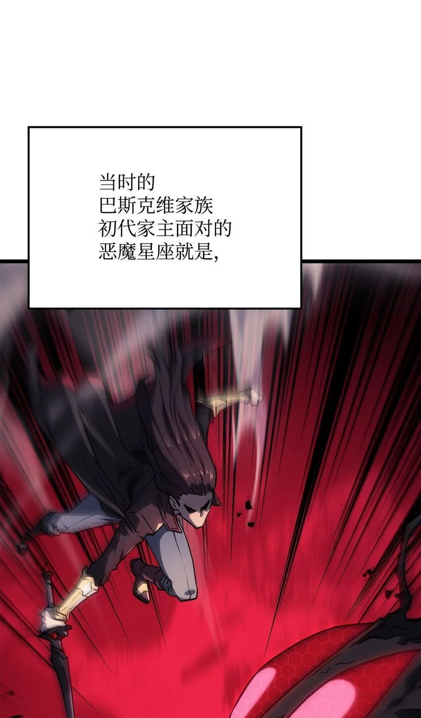 07 副本宝藏 第98页