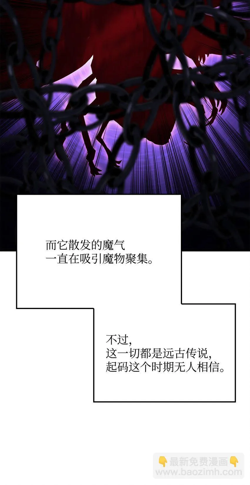 07 副本宝藏 第101页