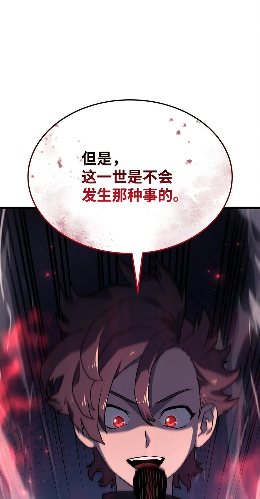 07 副本宝藏 第104页