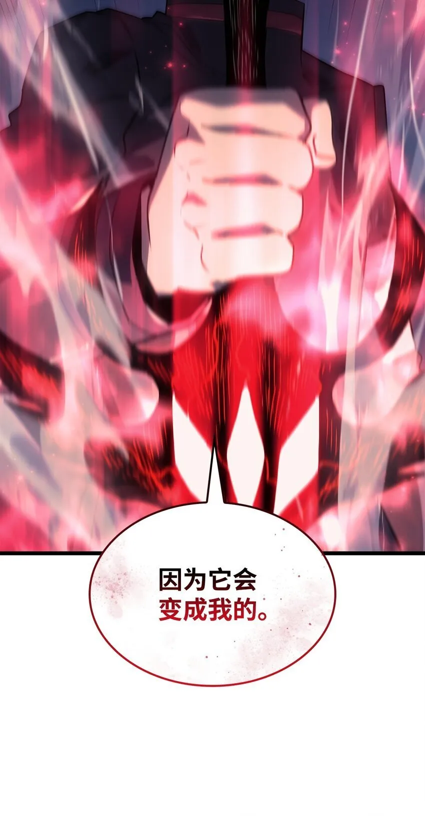07 副本宝藏 第105页