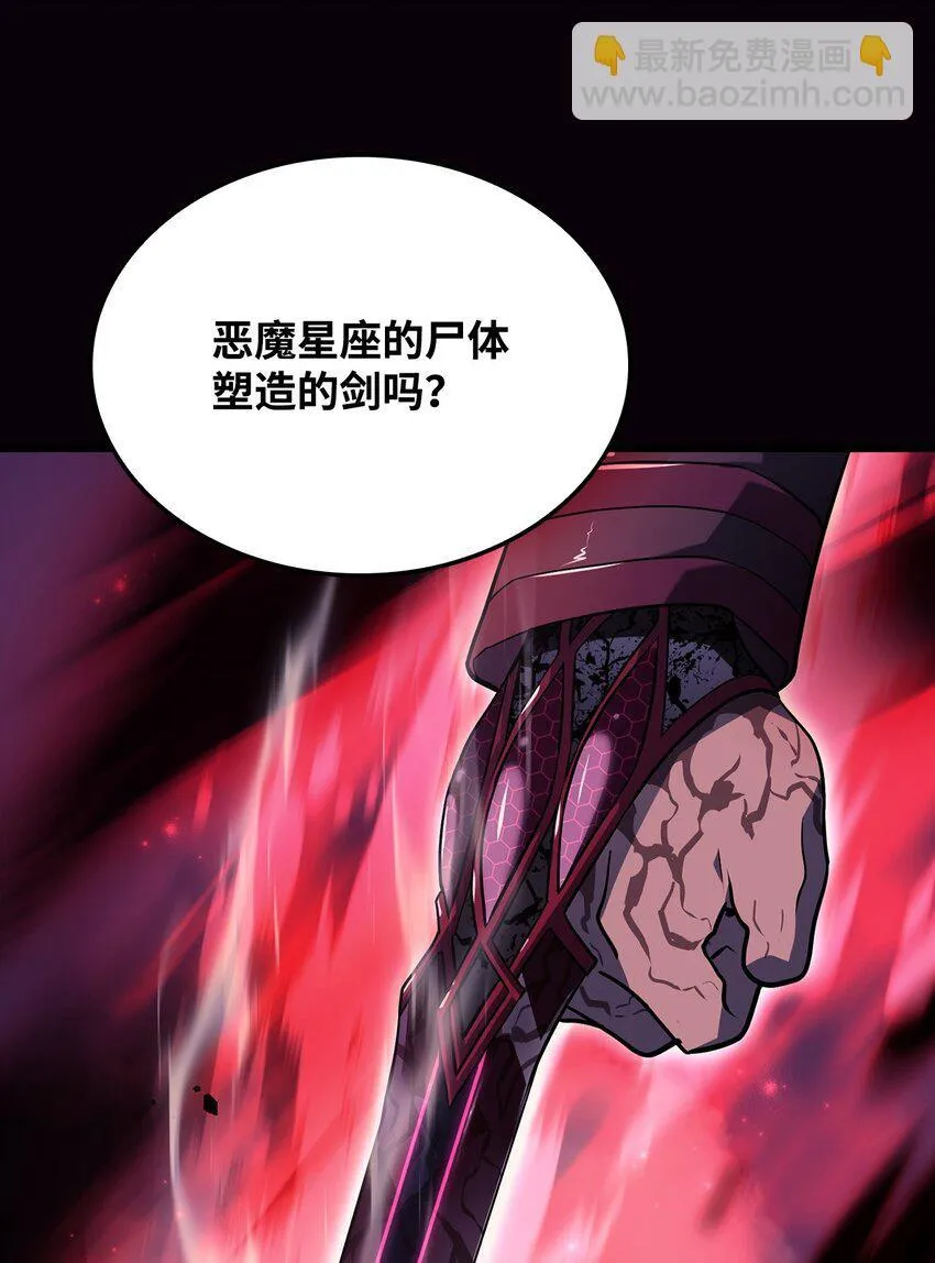 07 副本宝藏 第115页