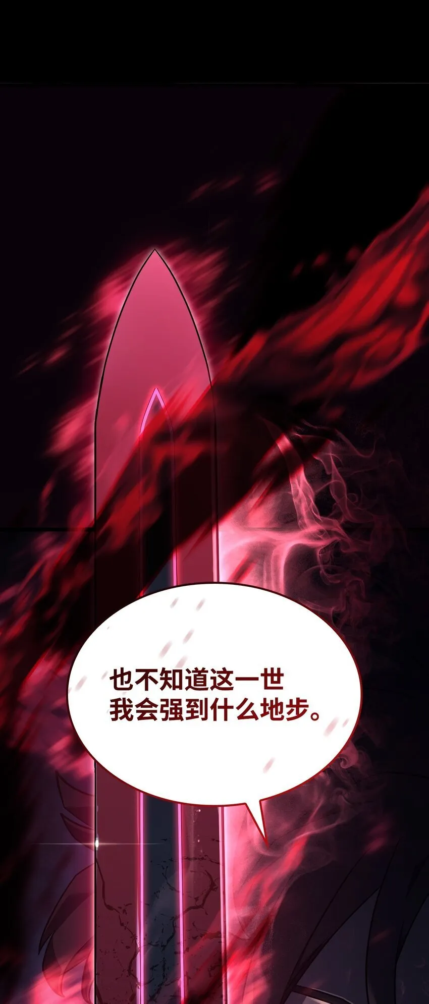 07 副本宝藏 第117页